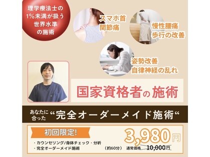 カラダベース 那珂川整体院の写真