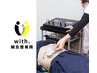 【ウエスト引き締め】 EMSで理想の体型を。 EMS+骨盤矯正