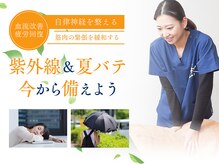 にしむら接骨院 和白院