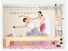 【6月限定/初回体験】パーソナルピラティス体験 ★口コミ投稿で無料★