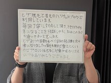 ルタンリッシュオム(Lutan Riche hom)/お客様の声