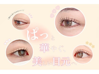 まつげパーマ・眉毛 curl pudding 【カールプリン】の写真