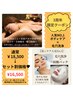 ★3周年限定★ボディ×フェイス共に人気No.1のコラボ
