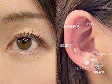 eyel.の雰囲気(まつげパーマ、耳ツボジュエリーのメニューもございます★)