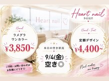 はあとねいる 多治見店