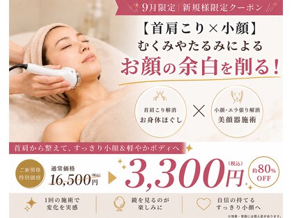 ソアー(Soar)の写真