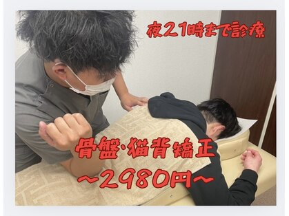 クマモト整骨院の写真