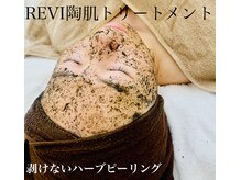 クローバーナチュレ(clover nature)/陶肌トリートメント