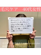 エクラ アン(eclat.un)/毛穴スペシャル　30代:女性