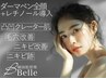 【韓国発★浸透美容】エステダーマ全顔+美容液