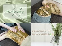 フェルナ(FERNA)の雰囲気（剥離なし◎即メイクOK◎厳選された国産ハーブ使用♪）