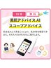 ★無料カウンセリング★
