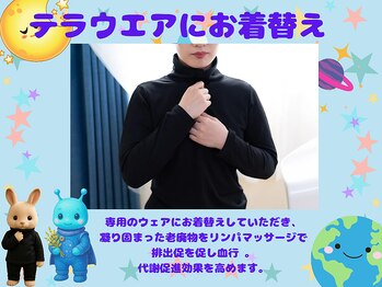 ヨサパーク アムラ(YOSA PARK Amura)/【施術の流れ】お着替え