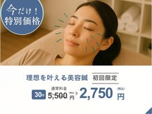 こころ整骨院