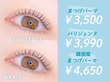 エクレア 錦糸町店(E’CREA)