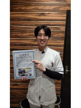 赤羽整骨院/交通事故後の施術