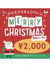 【クリスマスキャンペーン】ホワイトニング40分￥2,000特別価格　豊川市