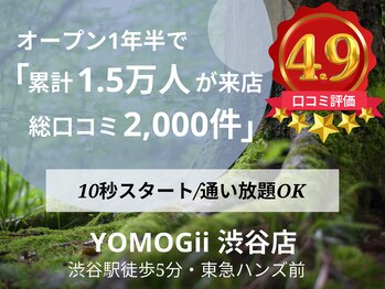 ヨモギー 渋谷店(YOMOGii)
