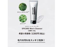 リュクスアンドコー 上田店(Luxe&co.)/スピケアメンズクレンザー