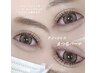 【リピーター様5/22限定価格】プレミアムまつ毛パーマ¥5800→¥5200