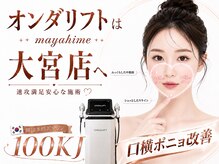 マヤヒメ 大宮店(mayahime)