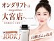 マヤヒメ 大宮店(mayahime)の写真