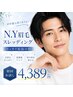 【メンズ眉毛】N.Y発！眉毛スレッディングで「すっきり垢抜け眉へ」60分￥4389