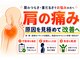 からだラボ整骨院 センター北院の写真