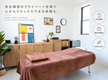 カクマルシカク(▲KAKU ●MARU ■SHIKAKU)の写真