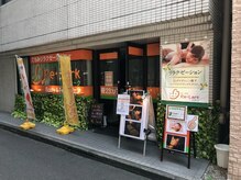 癒し空間 リラーク 神田