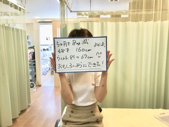 杉本接骨鍼灸院/【痩身】57.5→　48歳160cm