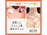 【～GW末★タイパ抜群★上半身集中】今すぐどうにかしたい首肩こりに！40分