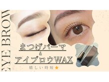 ミンクスタイル 恵比寿店(Mink Style)の雰囲気（アイブロウとまつげの同時もOK /エクステとの同時もOKです☆）