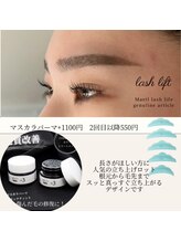 エムイー ビューティー(ME Beauty)/まつ毛パーマ/ラッシュリフト