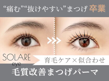 ソラーレ 赤羽(SOLARE)の写真