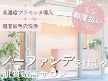 ミュー 栄本店(mieux)