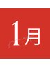 《1月特別クーポン☆》もみほぐし整体＋オイルマッサージ90分12500→10500