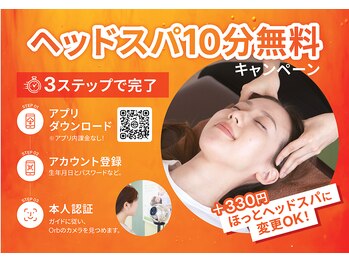 リラク 神戸ハーバーランドumie店(Re Ra Ku)/◆初回〈15分無料体験コース〉