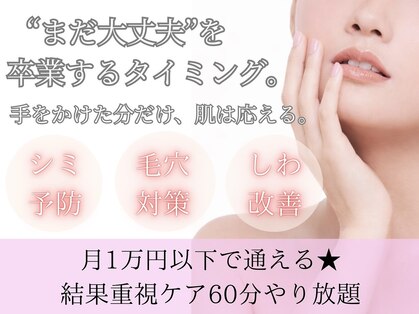 アンドエミニー エン ラボーテ(& EMINY 艶 la beaute)の写真