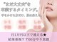 アンドエミニー エン ラボーテ(& EMINY 艶 la beaute)の写真