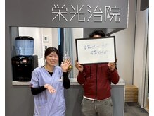 栄光治院 整体院東岡崎/背筋ピーン！！