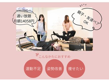 ソエル 一宮(SOELU)の写真/映像授業でコスト削減!よもぎ蒸し通い放題☆親子・友達ペアOK!女性専用マシンピラティス