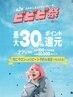 【ビビビ祭】上パリジェンヌラッシュリフト（1ヶ月以上）&ラッシュアディクト