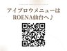 【お知らせ】アイブロウメニューはROENA仙台でご案内/眉毛WAX4700円～ [仙台]