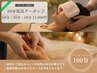 【再来1ヶ月以内限定】ドライヘッドスパ60分+ハンドオイル30分+10分延長♪