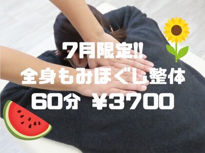 長生館療院の写真