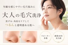 VS28スキンケアスタジオ バリイン 久留米(BALI IN)