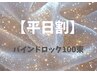 【平日限定◆1500円引き】持続力NO.1　バインドロック100束￥9900→￥8400