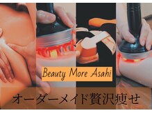 ビューティーモア(more)