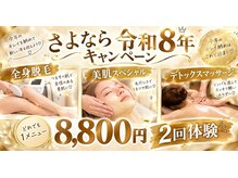 ビューティー モア 長岡店(More)